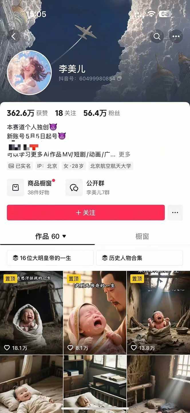 图片[2]-AI历史人物短视频创作，含IP打造、首尾帧无缝转场、智能体视频制作等核心教学内容-巅峰网创资源网