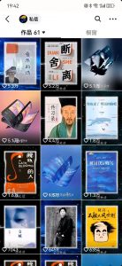 每天十分钟，用Deepseek+即梦，制作翻页书单号，疯狂涨粉，单日变现500+-网创星球