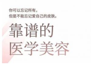 2025美业趋势与问题肌全攻略：从诊断到成交的全域思维，专为美业人打造-网创星球